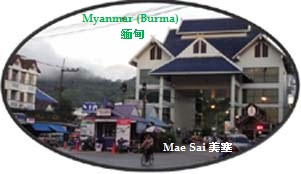 BorderBetweenMyanmar&MaeSai