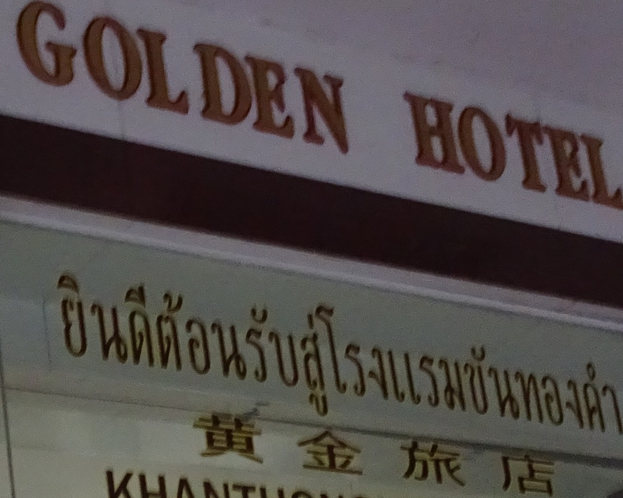 GoldenHotel